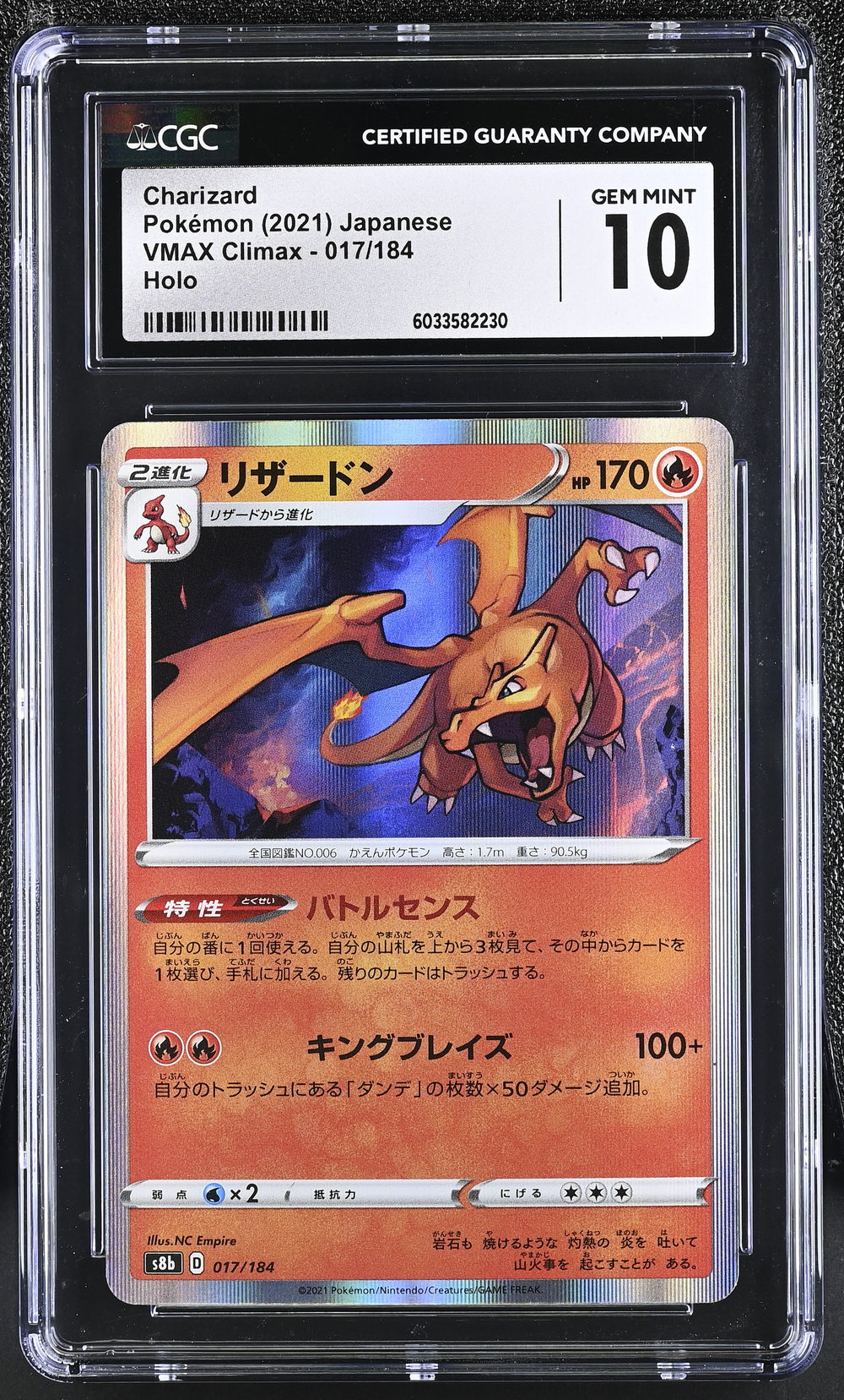 POKEMON TCG: VMAX CLIMAX - CHARIZARD - 017/184 (HOLO) (JAPANESE) (GRADED / CGC 10) (📌 CONDITION 9.5)