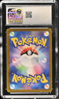 
              POKEMON TCG: 151 - TANGELA - 178/165 (ART RARE - HOLO) (JAPANESE) (GRADED / CGC 10) (📌 CONDITION 9.5)
            