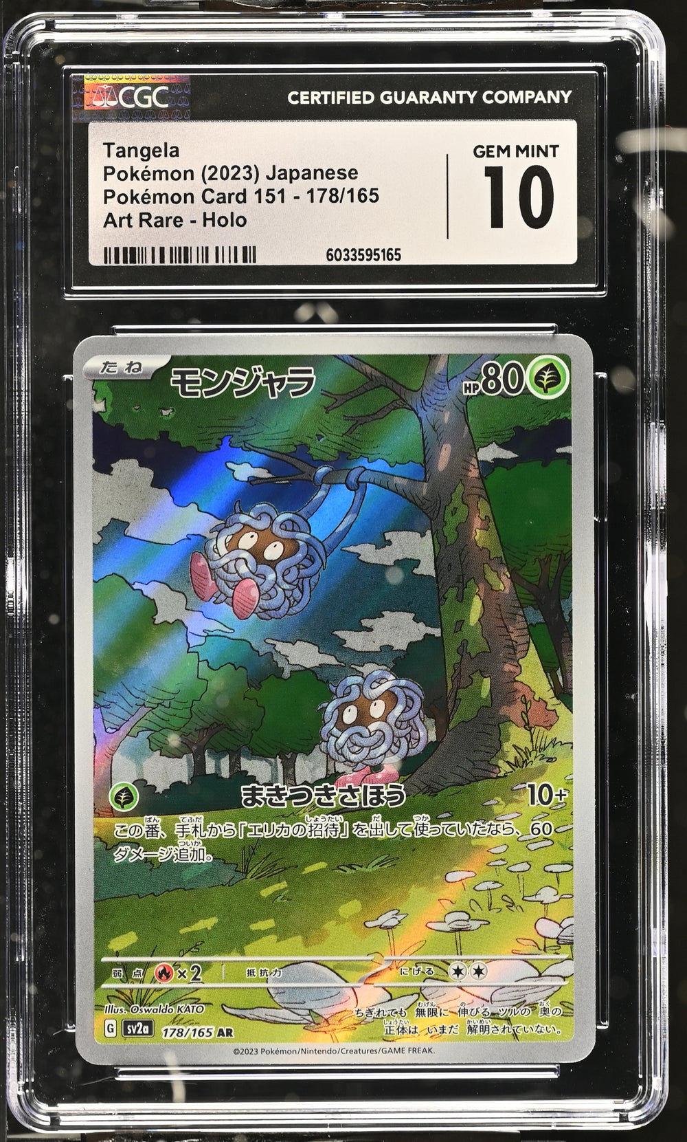 POKEMON TCG: 151 - TANGELA - 178/165 (ART RARE - HOLO) (JAPANESE) (GRADED / CGC 10) (📌 CONDITION 9.5)