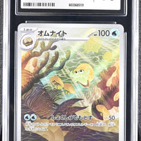 POKEMON TCG: 151 - OMANYTE - 180/165 (ART RARE - HOLO) (JAPANESE) (GRADED / CGC 10) (📌 CONDITION 9.5)