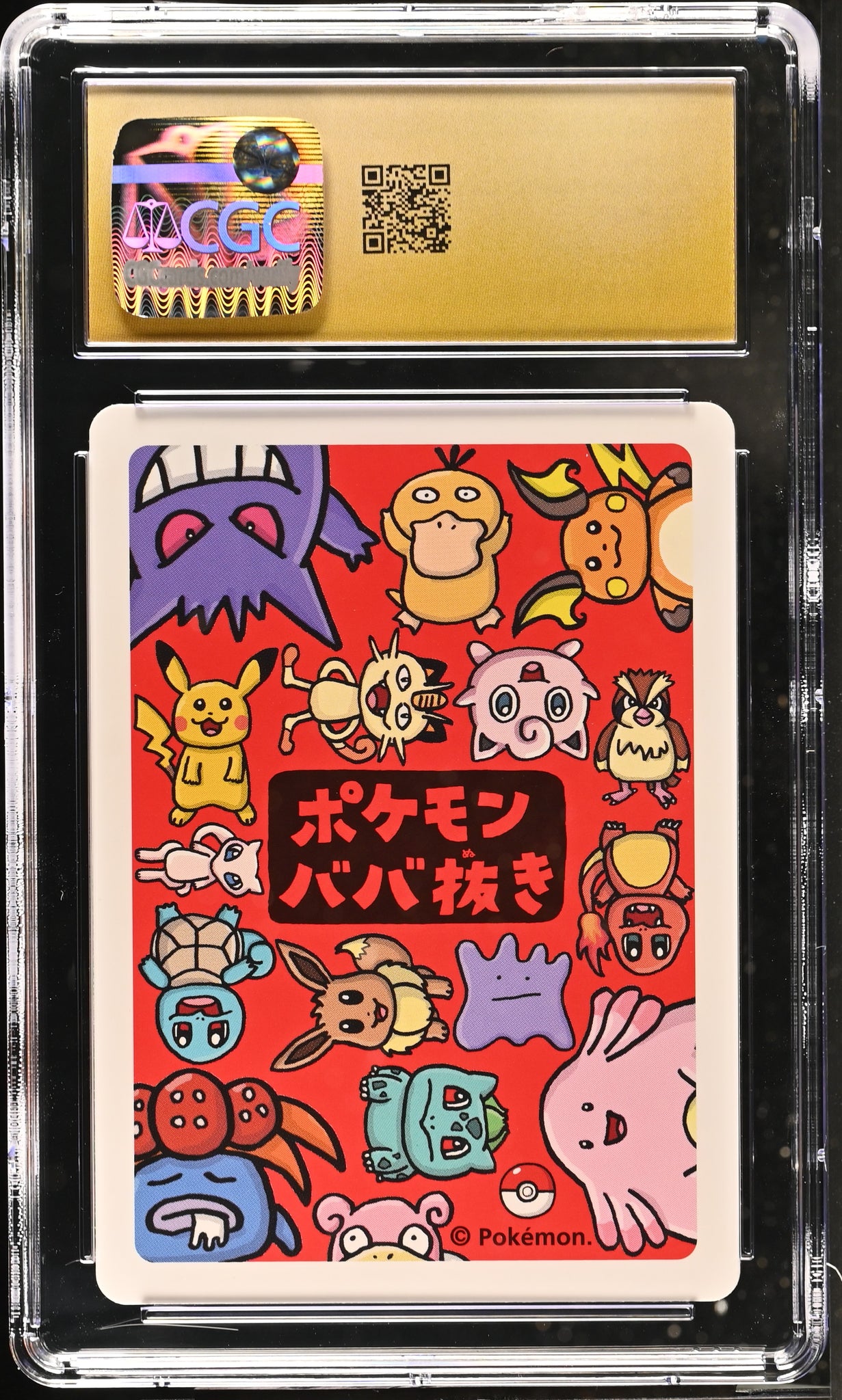 pokemon japanese playing cards POKEMON PLAYING CARDS: OLD MAID - PIDGEY
