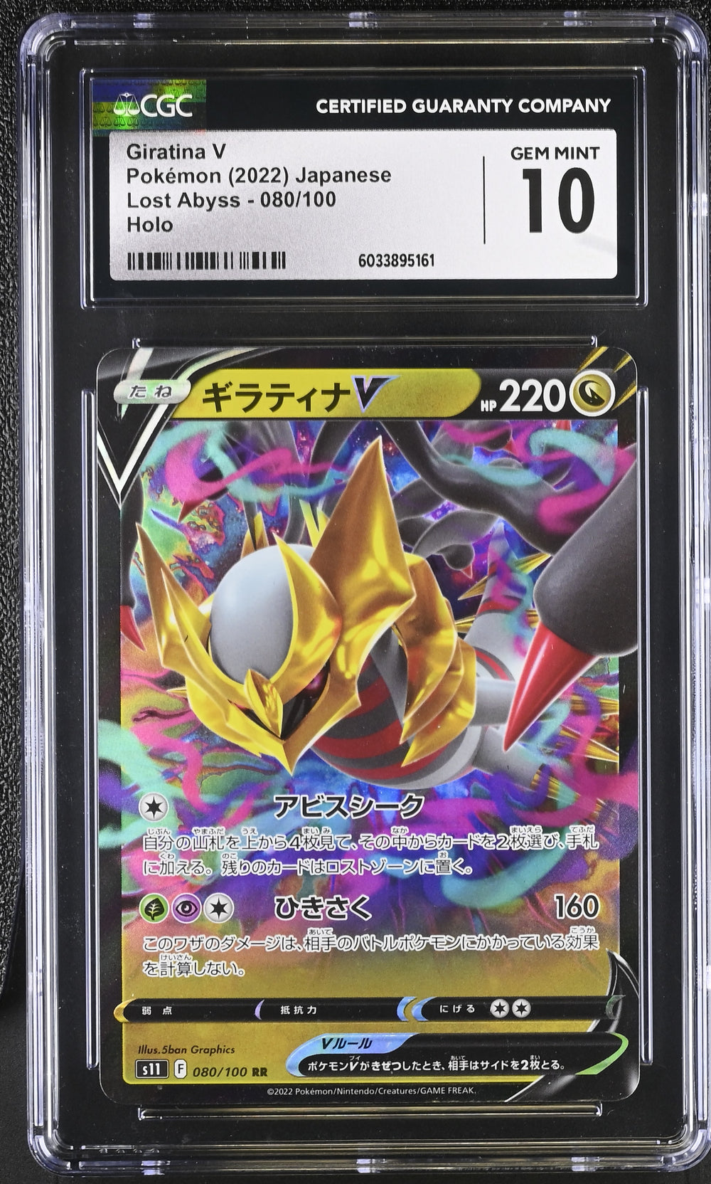 POKEMON TCG: LOST ABYSS - GIRATINA V - 080/100 (HOLO) (JAPANESE) (GRADED / CGC 10) (📌 CONDITION 9.5)