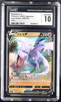 
              POKEMON TCG: LOST ABYSS - AERODACTYL V - 056/100 (HOLO) (JAPANESE) (GRADED / CGC 10) (📌 CONDITION 9.5)
            