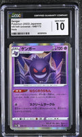 
              POKEMON TCG: VSTAR UNIVERSE - GENGAR - 048/172 (HOLO) (JAPANESE) (GRADED / CGC 10) (📌 CONDITION 9.5)
            