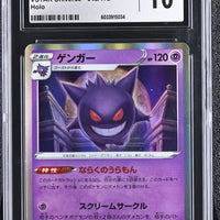 POKEMON TCG: VSTAR UNIVERSE - GENGAR - 048/172 (HOLO) (JAPANESE) (GRADED / CGC 10) (📌 CONDITION 9.5)