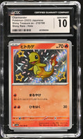 
              POKEMON TCG: SHINY TREASURE EX - CHARMANDER - 210/190 (SHINY RARE - HOLO) (JAPANESE) (GRADED / CGC 10) (📌 CONDITION 9.5)
            