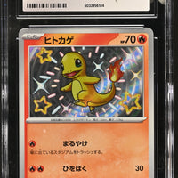POKEMON TCG: SHINY TREASURE EX - CHARMANDER - 210/190 (SHINY RARE - HOLO) (JAPANESE) (GRADED / CGC 10) (📌 CONDITION 9.5)