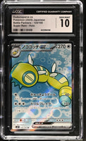 
              POKEMON TCG: BATTLE PARTNERS - DUDUNSPARCE EX - 120/100 (SUPER RARE - HOLO) (JAPANESE) (GRADED / CGC 10) (📌 CONDITION 9.5)
            