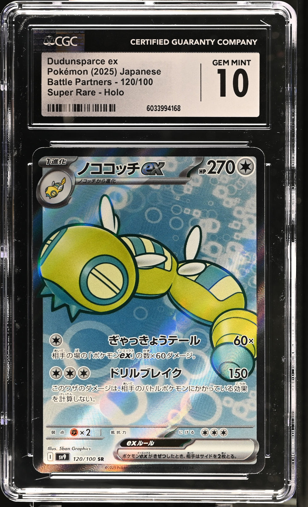 dudunsparce pokemon card 2025 Pre En-prismatic Evolutions 080 Poke Ball Reverse Holo PSA 10 Graded Dig Away Flash Your opponents Active Pokemon is now Paralyzed Pokemon TCG - SV8a -