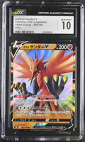 
              POKEMON TCG: VMAX CLIMAX - GALARIAN ZAPDOS V - 084/184 (HOLO) (JAPANESE) (GRADED / CGC 10) (📌 CONDITION 9.5)
            
