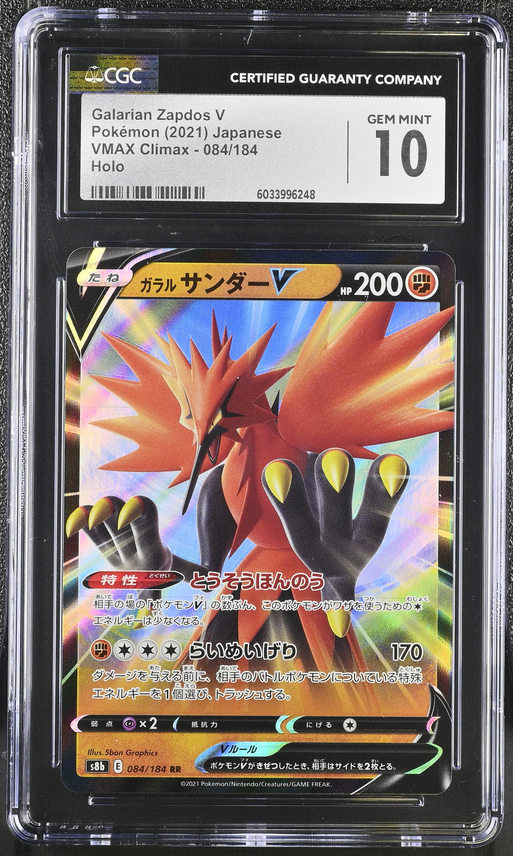 POKEMON TCG: VMAX CLIMAX - GALARIAN ZAPDOS V - 084/184 (HOLO) (JAPANESE) (GRADED / CGC 10) (📌 CONDITION 9.5)