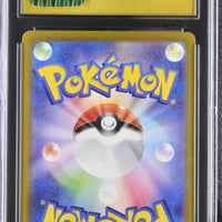 POKEMON TCG: 151 - CATERPIE - 172/165 (ART RARE - HOLO) (JAPANESE) (GRADED / CGC PRISTINE 10) (📌 CONDITION 9.5)