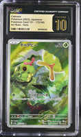 
              POKEMON TCG: 151 - CATERPIE - 172/165 (ART RARE - HOLO) (JAPANESE) (GRADED / CGC PRISTINE 10) (📌 CONDITION 9.5)
            