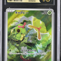 POKEMON TCG: 151 - CATERPIE - 172/165 (ART RARE - HOLO) (JAPANESE) (GRADED / CGC PRISTINE 10) (📌 CONDITION 9.5)