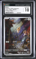 
              POKEMON TCG: CYBER JUDGE - MELTAN - 081/071 (ART RARE - HOLO) (JAPANESE) (GRADED / CGC 10) (📌 CONDITION 9.5)
            