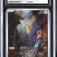 POKEMON TCG: CYBER JUDGE - MELTAN - 081/071 (ART RARE - HOLO) (JAPANESE) (GRADED / CGC 10) (📌 CONDITION 9.5)