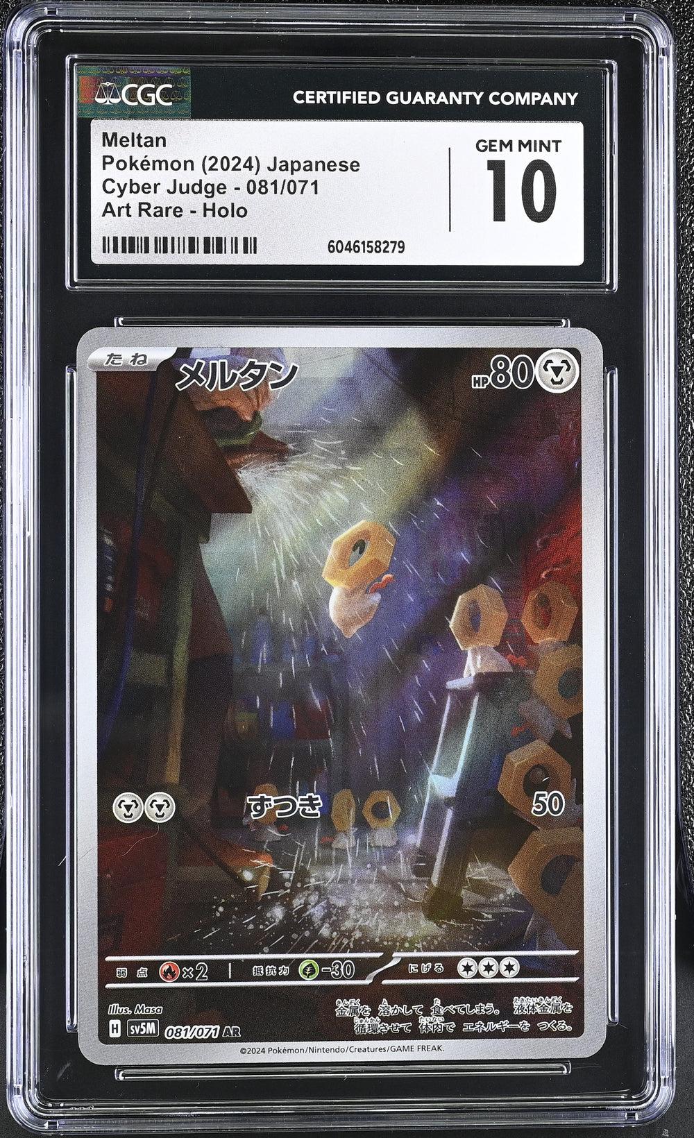 POKEMON TCG: CYBER JUDGE - MELTAN - 081/071 (ART RARE - HOLO) (JAPANESE) (GRADED / CGC 10) (📌 CONDITION 9.5)