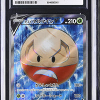 POKEMON TCG: DARK PHANTASMA - HISUIAN ELECTRODE V - 078/071 (SUPER RARE - HOLO) (JAPANESE) (GRADED / CGC 10) (📌 CONDITION 9.5)