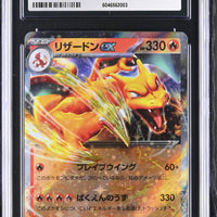 POKEMON TCG: 151 - CHARIZARD EX - 006/165 (HOLO) (JAPANESE) (GRADED / CGC 10) (📌 CONDITION 9.5)