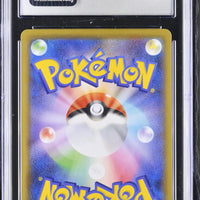 POKEMON TCG: FUSION ARTS - CHILI & CILAN & CRESS - 124/100 (HYPER RARE - HOLO) (JAPANESE) (GRADED / CGC 8.5) (📌 CONDITION 9.5)