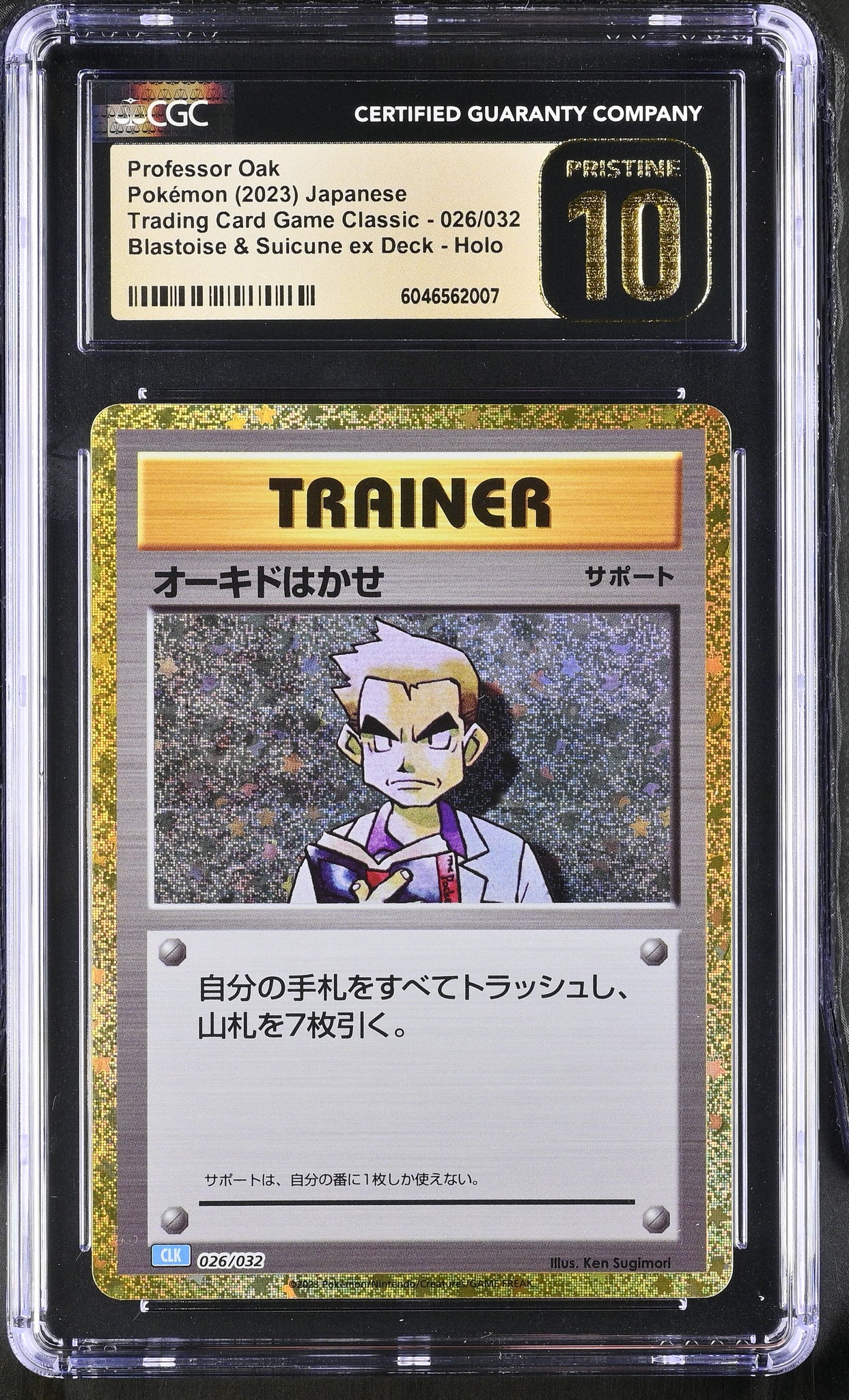 POKEMON TCG: CLASSIC COLLECTION - PROFESSOR OAK - 026/032 (BLASTOISE & SUICUNE EX DECK - HOLO) (JAPANESE) (GRADED / CGC PRISTINE 10) ( CONDITION 9.5) POKEMON TCG: CLASSIC COLLECTION - PROFESSOR OAK - 026/032 (BLASTOISE & SUICUNE EX DECK - HOLO) (JAPANESE) (GRADED / CGC PRISTINE 10) ( CONDITION 9.5)