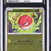 POKEMON TCG: 151 - VOLTORB - 100/165 (POKEBALL REVERSE HOLO) (JAPANESE) (GRADED / CGC 9.5) (📌 CONDITION 9.5)