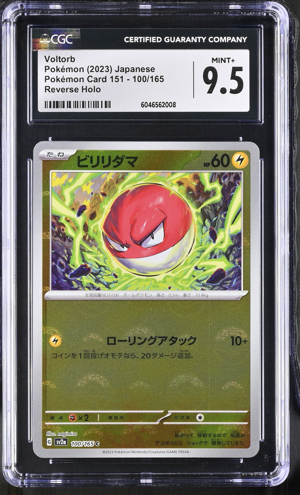 POKEMON TCG: 151 - VOLTORB - 100/165 (POKEBALL REVERSE HOLO) (JAPANESE) (GRADED / CGC 9.5) (📌 CONDITION 9.5)