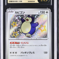 POKEMON TCG: SHINY TREASURES EX - SNORLAX - 310/190 (SHINY RARE - HOLO) (JAPANESE) (GRADED / CGC PRISTINE 10) (📌 CONDITION 9.5)