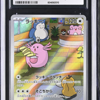 POKEMON TCG: TRANSFORMATION MASK - CHANSEY - 113/101 (ART RARE - HOLO) (JAPANESE) (GRADED / CGC 9.5) (📌 CONDITION 9.5)