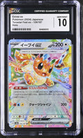 
              POKEMON TCG: TERASTAL FEST EX - EEVEE EX - 126/187 (HOLO) (JAPANESE) (GRADED / CGC 10) (📌 CONDITION 9.5)
            