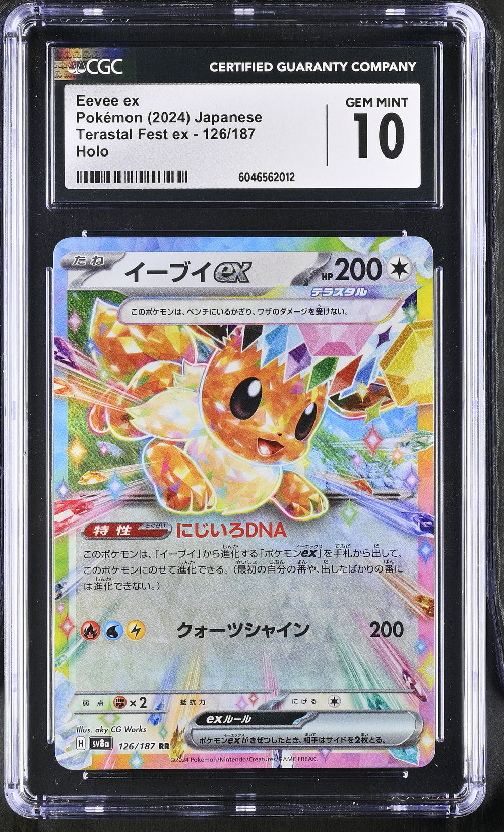 POKEMON TCG: TERASTAL FEST EX - EEVEE EX - 126/187 (HOLO) (JAPANESE) (GRADED / CGC 10) (📌 CONDITION 9.5)