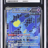 POKEMON TCG: TERASTAL FEST EX - IRON CROWN EX - 214/187 (SPECIAL ART RARE - HOLO) (JAPANESE) (GRADED / CGC 10) (📌 CONDITION 9.5)