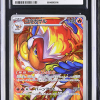 POKEMON TCG: CRIMSON HAZE - INFERNAPE - 070/066 (ART RARE - HOLO) (JAPANESE) (GRADED / CGC 10) (📌 CONDITION 9.5)