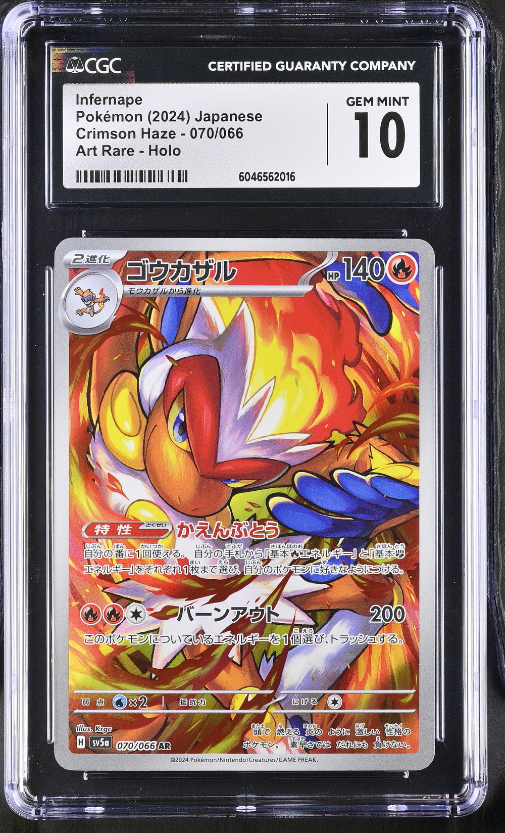 POKEMON TCG: CRIMSON HAZE - INFERNAPE - 070/066 (ART RARE - HOLO) (JAPANESE) (GRADED / CGC 10) (📌 CONDITION 9.5)