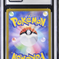 POKEMON TCG: SCARLET & VIOLET PROMOS - PIKACHU - 218/SV-P (SUMMER IS HERE! CAMPAIGN - HOLO) (JAPANESE) (GRADED / CGC 10) (📌 CONDITION 9.5)