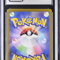 POKEMON TCG: TERASTAL FEST EX - IRON VALIANT EX - 213/187 (SPECIAL ART RARE - HOLO) (JAPANESE) (GRADED / CGC 10) (📌 CONDITION 9.5)