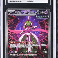 POKEMON TCG: TERASTAL FEST EX - IRON VALIANT EX - 213/187 (SPECIAL ART RARE - HOLO) (JAPANESE) (GRADED / CGC 10) (📌 CONDITION 9.5)