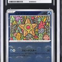 POKEMON TCG: 151 - STARYU - 120/165 (POKE BALL REVERSE HOLO) (JAPANESE) (GRADED / CGC 10) (📌 CONDITION 9.5)