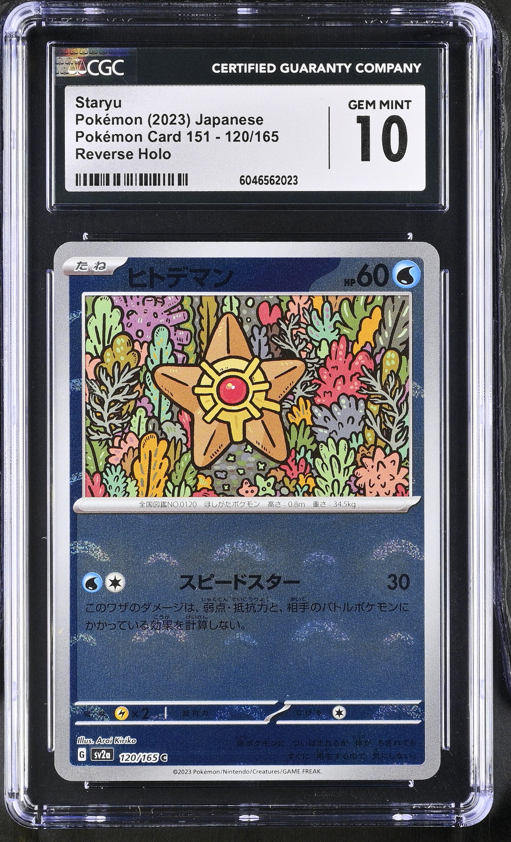 POKEMON TCG: 151 - STARYU - 120/165 (POKE BALL REVERSE HOLO) (JAPANESE) (GRADED / CGC 10) (📌 CONDITION 9.5)