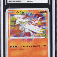 POKEMON TCG: SHINY STAR V - RESHIRAM - 021/190 (AMAZING RARE - HOLO) (JAPANESE) (GRADED / CGC 10) (📌 CONDITION 9.5)