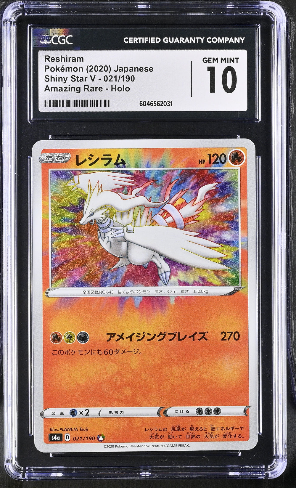 POKEMON TCG: SHINY STAR V - RESHIRAM - 021/190 (AMAZING RARE - HOLO) (JAPANESE) (GRADED / CGC 10) (📌 CONDITION 9.5)