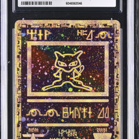 POKEMON TCG: POKEMON MOVIE 2000 - ANCIENT MEW - (MOVIE PROMO - HOLO) (GRADED / CGC 8.5) (📌 CONDITION 9.5)