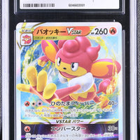 POKEMON TCG: VSTAR UNIVERSE - SIMISEAR VSTAR - 021/172 (HOLO) (JAPANESE) (GRADED / CGC 9) (📌 CONDITION 9.5)