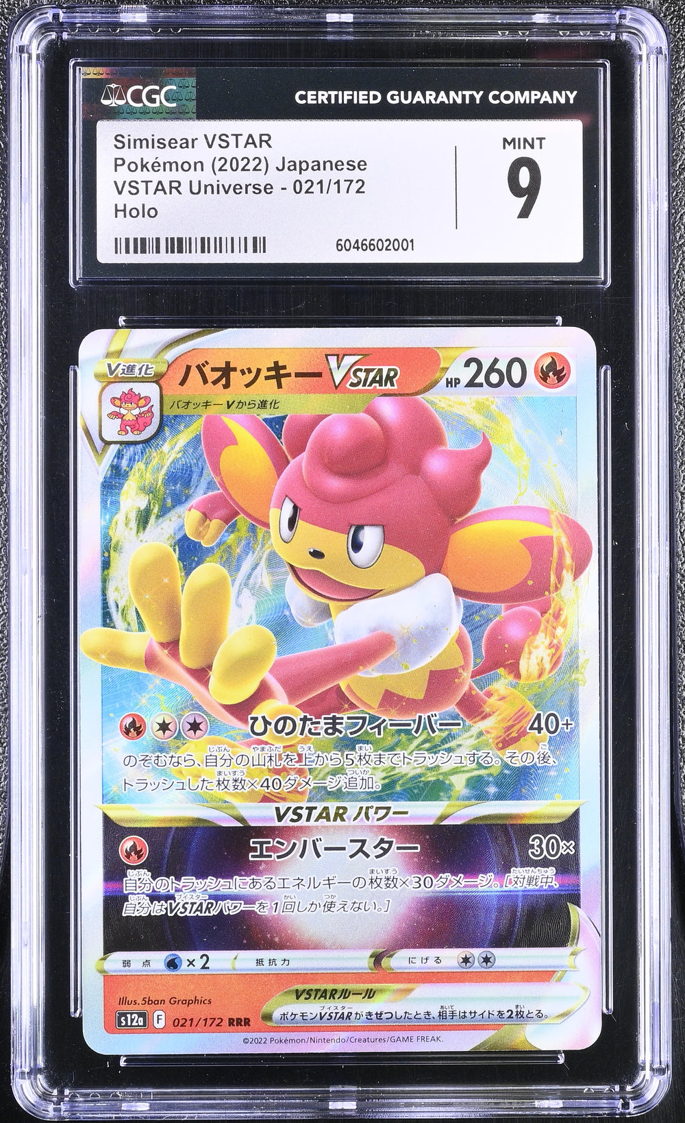 POKEMON TCG: VSTAR UNIVERSE - SIMISEAR VSTAR - 021/172 (HOLO) (JAPANESE) (GRADED / CGC 9) (📌 CONDITION 9.5)