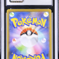 POKEMON TCG: BLUE SKY STREAM - RAYQUAZA VMAX - 047/067 (HOLO) (JAPANESE) (GRADED / CGC 8.5) (📌 CONDITION 9.5)