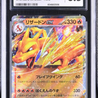 POKEMON TCG: SPECIAL DECK SET EX - CHARIZARD EX - 009/049 (CHARIZARD EX DECK - HOLO) (JAPANESE) (GRADED / CGC 8.5) (📌 CONDITION 9.5)