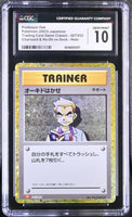 
              POKEMON TCG: CLASSIC COLLECTION - PROFESSOR OAK - 027/032 (CHARIZARD & HO-OH EX DECK - HOLO) (JAPANESE) (GRADED / CGC 10) (📌 CONDITION 9.5)
            