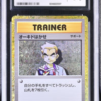 POKEMON TCG: CLASSIC COLLECTION - PROFESSOR OAK - 027/032 (CHARIZARD & HO-OH EX DECK - HOLO) (JAPANESE) (GRADED / CGC 10) (📌 CONDITION 9.5)