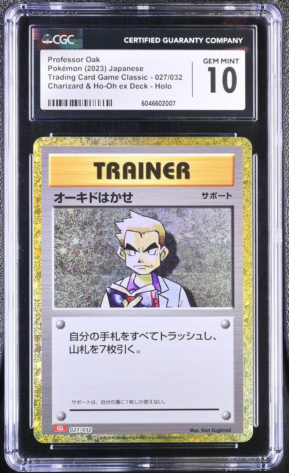 POKEMON TCG: CLASSIC COLLECTION - PROFESSOR OAK - 027/032 (CHARIZARD & HO-OH EX DECK - HOLO) (JAPANESE) (GRADED / CGC 10) (📌 CONDITION 9.5)