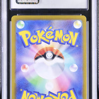 POKEMON TCG: PARADISE DRAGONA - SKARMORY - 073/064 (ART RARE - HOLO) (JAPANESE) (GRADED / CGC 10) (📌 CONDITION 9.5)